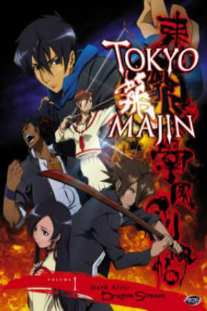 Poster of Tokyo Majin Gakuen Kenpuchou SS1