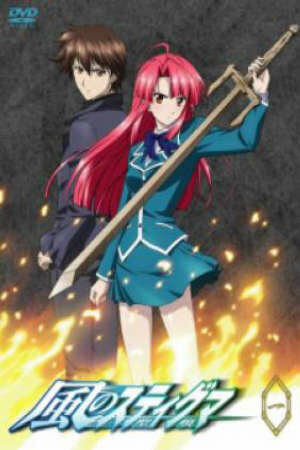 Poster of Kaze No Stigma