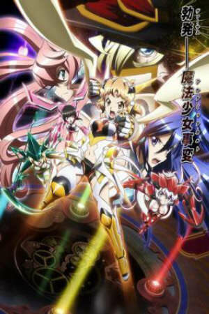 Poster of Senki Zesshou Symphogear SS3