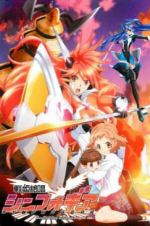 Poster of Senki Zesshou Symphogear SS1