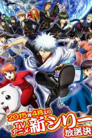 Poster of Gintama - 2015