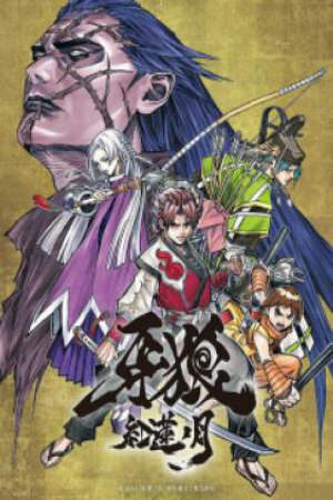 Poster of Garo: Guren no Tsuki