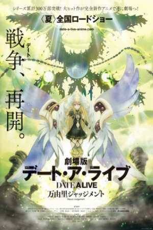 Poster of Date A Live: Mayuri Judgement