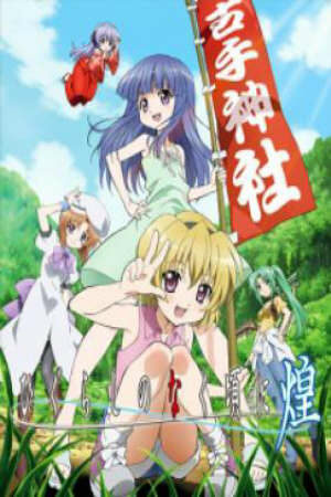 Xem phim Higurashi no Naku Koro ni Kira OVA 1 Sub Nhanh Thuyết Minh Vietsub Phim Trung Quốc-Higurashi no Naku Koro ni Kira OVA