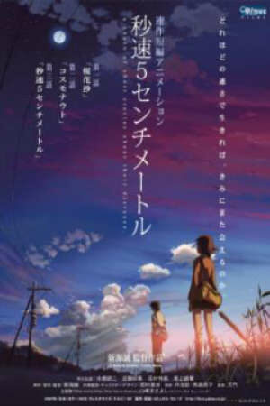 Poster of 5 Centimeters per Second