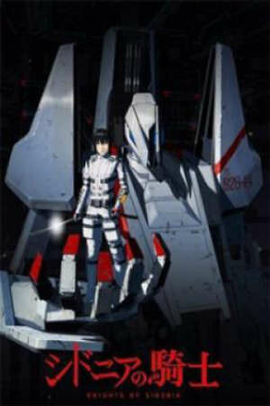 Poster of Sidonia No Kishi SS1