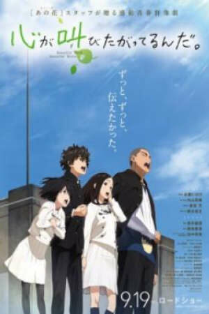 Poster of Kokoro ga Sakebitagatteirunda