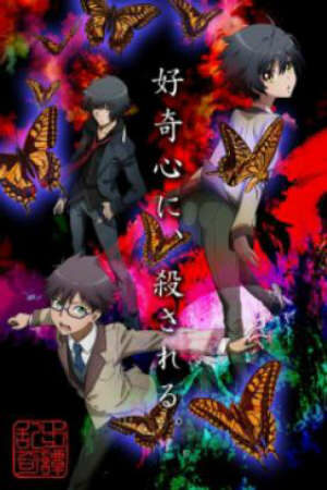 Poster of Ranpo Kitan: Game of Laplace