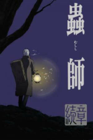 Xem phim Mushishi Zoku Shou 7 Sub Nhanh Thuyết Minh Vietsub Phim Trung Quốc-Mushishi Zoku Shou