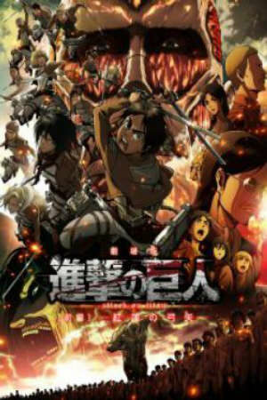 Poster of Shingeki no Kyojin Movie 1: Guren no Yumiya