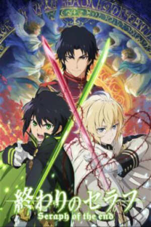 Poster of Owari no Seraph