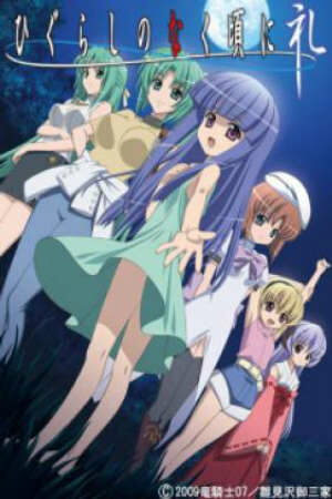 Poster of Higurashi No Naku Koro Ni Rei OVA