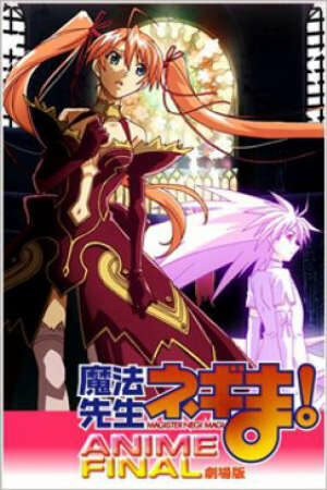 Poster of Mahou Sensei Negima! Anime Final