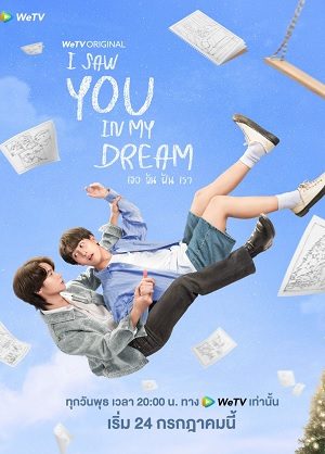 Xem phim Gặp Anh Trong Mơ 12b Sub Nhanh Thuyết Minh Tập 10 VietSub Phim Thái Lan-I Saw You in My Dream