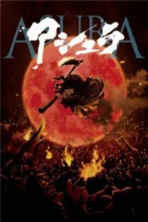 Poster of [Movie] Asura