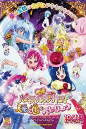 Poster of Happiness Charge PreCure! Movie: Ningyou no Kuni no Ballerina