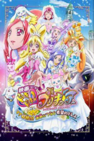 Poster of DokiDoki! Precure Movie: Mana Kekkon!!? Mirai ni Tsunagu Kibou no Dress