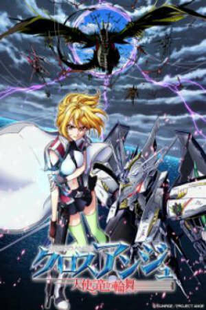 Poster of Cross Ange: Tenshi to Ryuu no Rondo