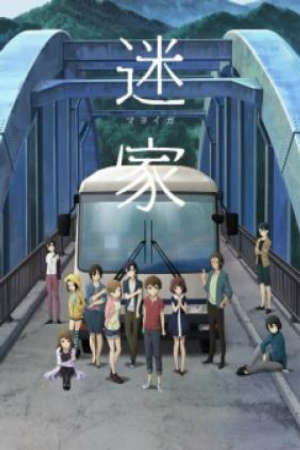 Poster of Mayoiga