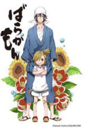 Poster of Barakamon