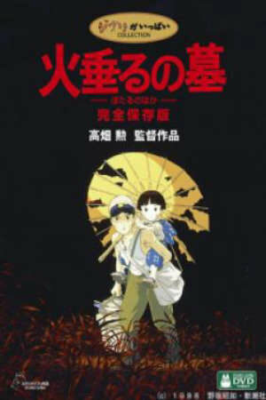 Poster of Hotaru no Haka