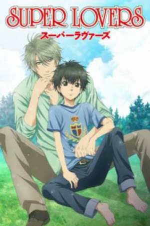 Poster of Super Lovers