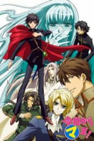 Poster of Kyou kara Maou! 3rd Series