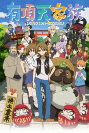 Poster of Uchouten Kazoku