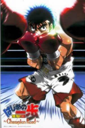 Poster of Hajime no Ippo: Champion Road