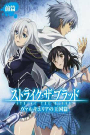 Poster of Strike the Blood: Valkyria no Oukoku-hen