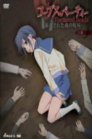 Poster of Corpse Party: Tortured Souls