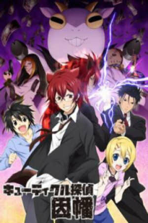 Poster of Cuticle Detective Inaba