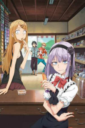 Poster of Dagashi Kashi