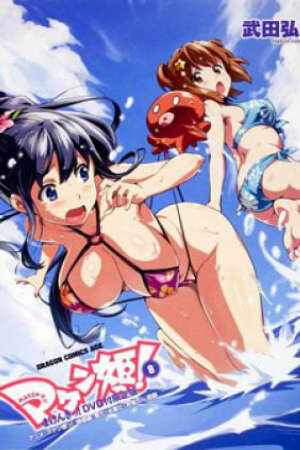 Poster of Maken-ki! Ova