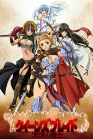 Poster of Queen's Blade: Rurou no Senshi