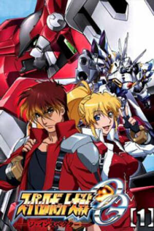 Poster of Super Robot Taisen OG: The Inspector