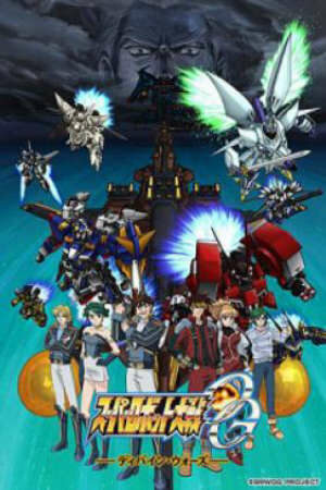 Poster of Super Robot Taisen OG: Divine Wars