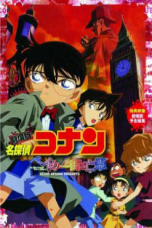 Poster of Detective Conan Movie 6: The Phantom of Baker Street - Bóng Ma Đường Baker