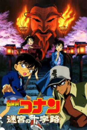 Poster of Detective Conan Movie 7: Crossroad in the Ancient Capital - Mê Cung Trong Thành Phố Cổ