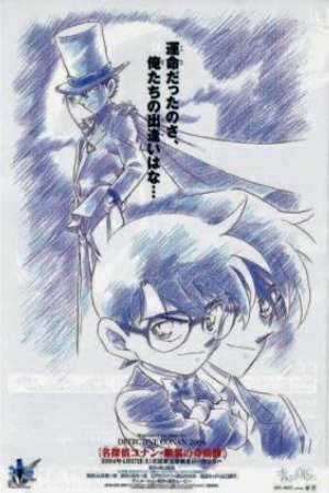 Poster of Detective Conan Movie 08