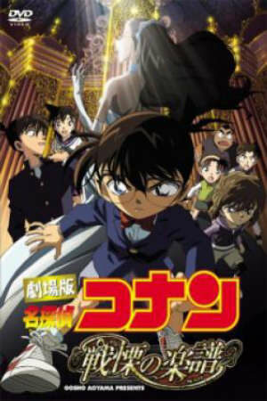 Poster of Detective Conan Movie 12: Full Score of Fear - Tận Cùng Của Sự Sợ Hãi