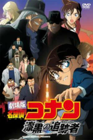 Poster of Detective Conan Movie 13: The Raven Chaser - Truy lùng Tổ chức Áo Đen