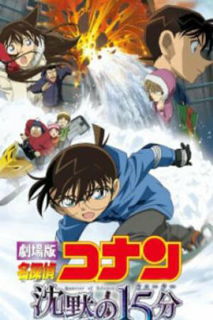 Poster of Detective Conan Movie 15: Quarter of Silence - Phút Yên Lặng