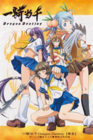 Poster of Ikkitousen Dragon Destiny