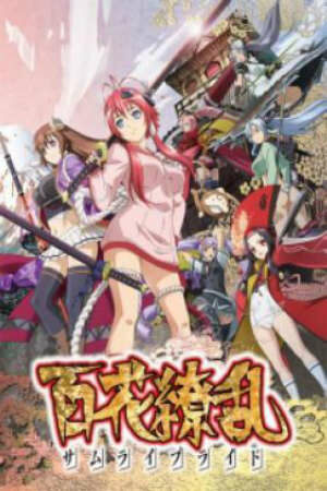 Poster of Hyakka Ryouran: Samurai Bride (Ss2)