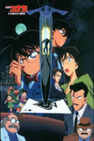 Poster of Detective Conan Movie 02