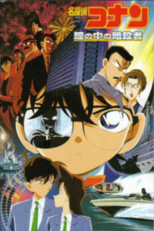 Poster of Detective Conan Movie 4: Captured in Her Eyes - Thủ phạm trong đôi mắt