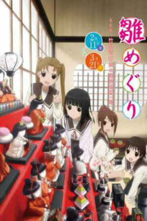 Poster of Tamayura OVA