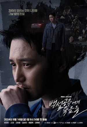 Xem phim Cái Chết Của Bạch Tuyết 7 Sub Nhanh Thuyết Minh Tập 11 VietSub Phim Hàn Quốc-Snow White Must Die: Black Out