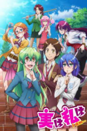 Poster of Jitsu wa Watashi wa